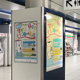 my routeプロジェクト<br>アットヨコハマ（神奈川県オールトヨタ販売会社）<br>my route 2周年「マイルートの日」：イベント告知ポスター、デジタルサイネージ用動画を制作。みなとみらい線みなとみらい駅ほか横浜駅、市営地下鉄各駅にて掲出。（2022年度）